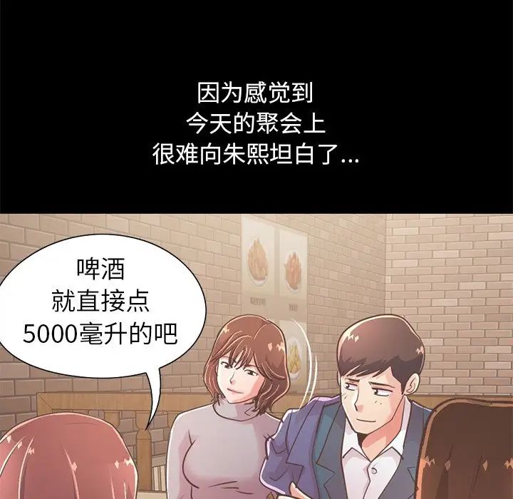 不该有的爱情第20话