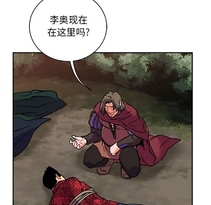 亲爱的你-Liebling！第66话