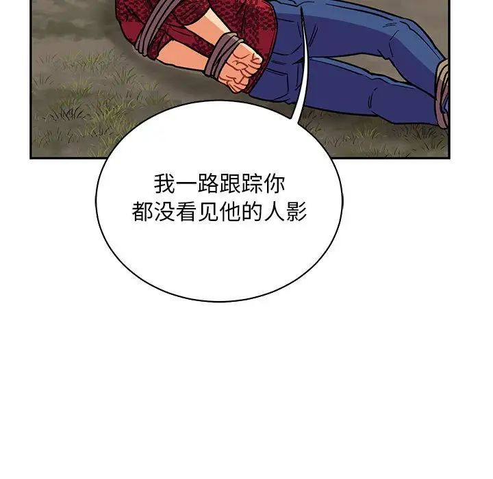 亲爱的你-Liebling!第66话