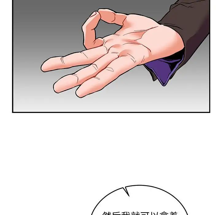 亲爱的你-Liebling！第66话