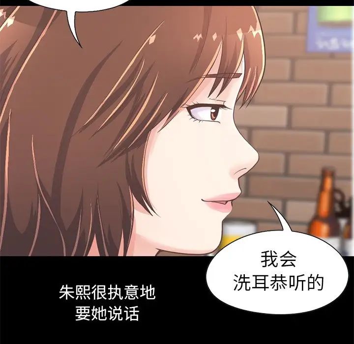 不该有的爱情第20话