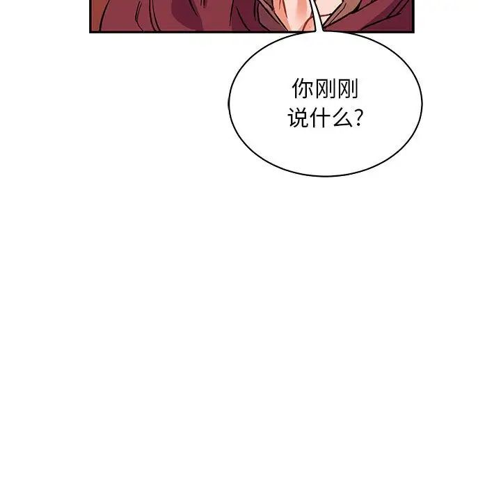 亲爱的你-Liebling！第66话