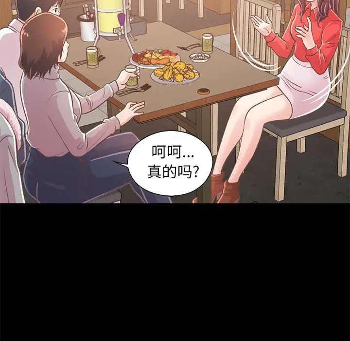 不该有的爱情第20话