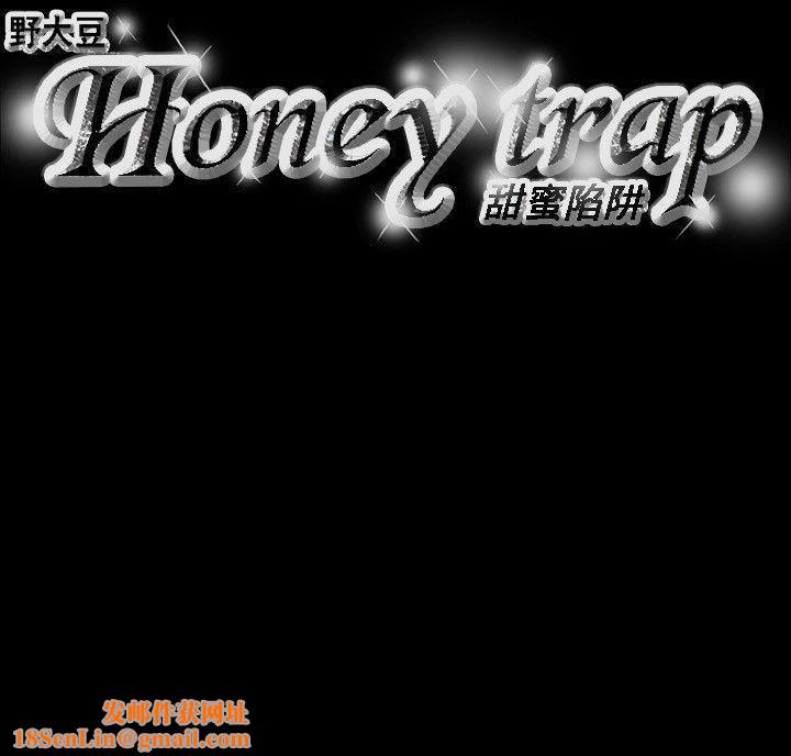 Honeytrap甜蜜陷阱第71话