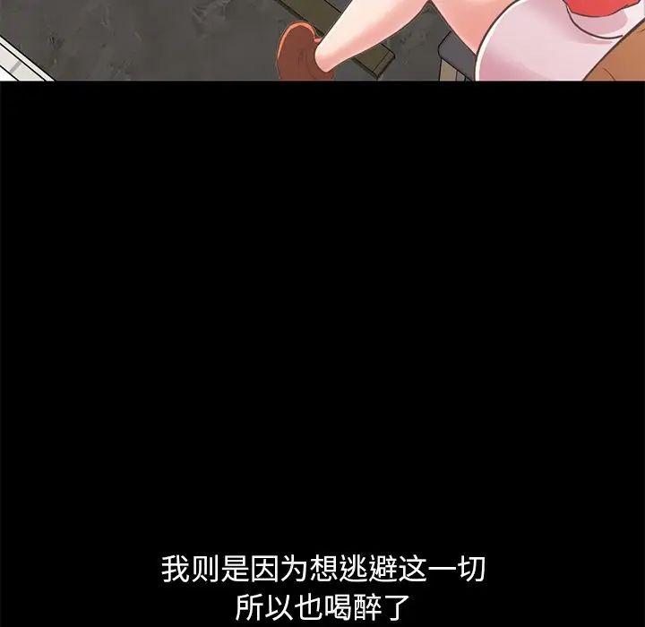 不该有的爱情第20话