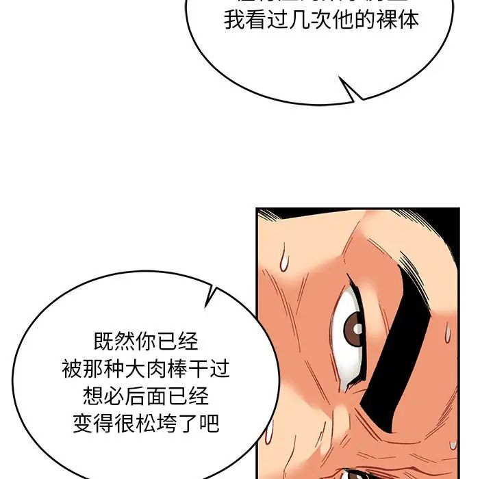 亲爱的你-Liebling!第66话