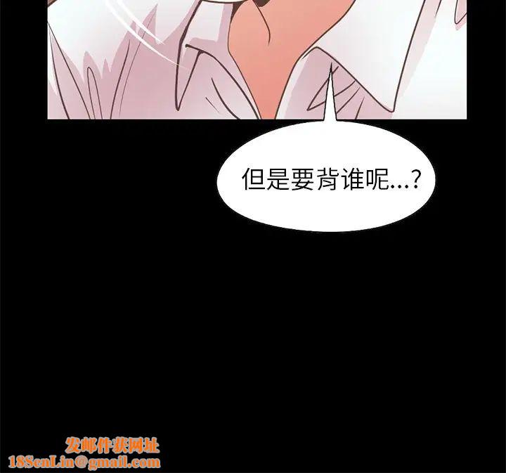 不该有的爱情第20话