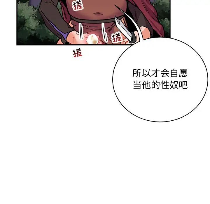 亲爱的你-Liebling！第66话