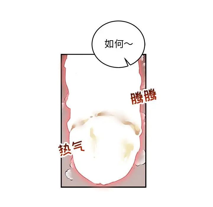 亲爱的你-Liebling!第66话