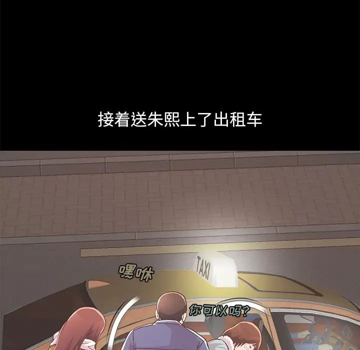 不该有的爱情第21话