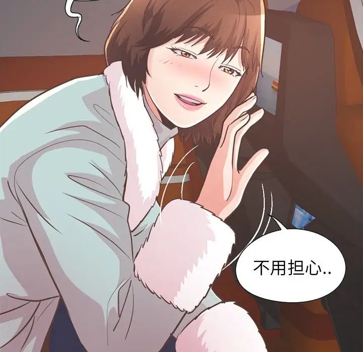 不该有的爱情第21话