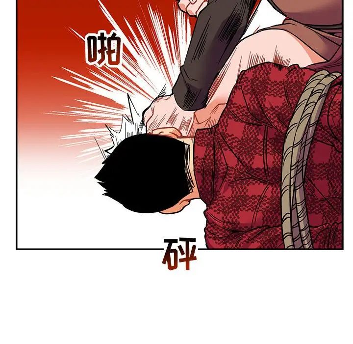 亲爱的你-Liebling！第66话