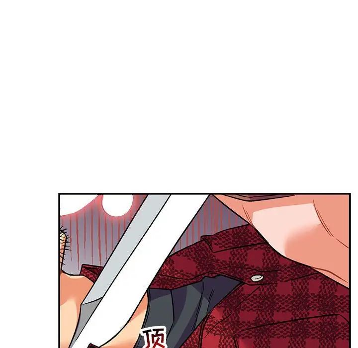 亲爱的你-Liebling！第66话