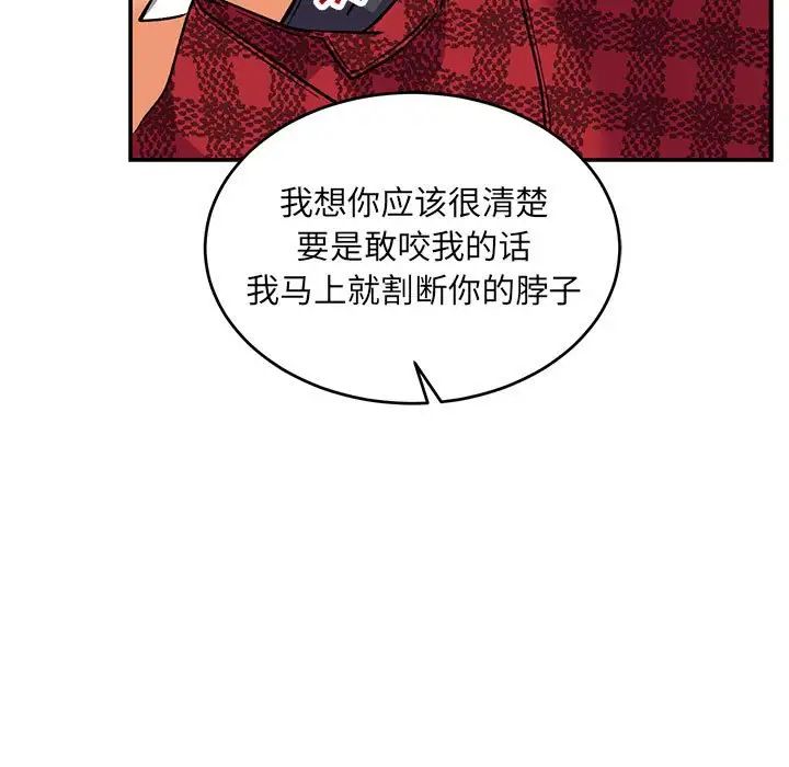 亲爱的你-Liebling！第66话