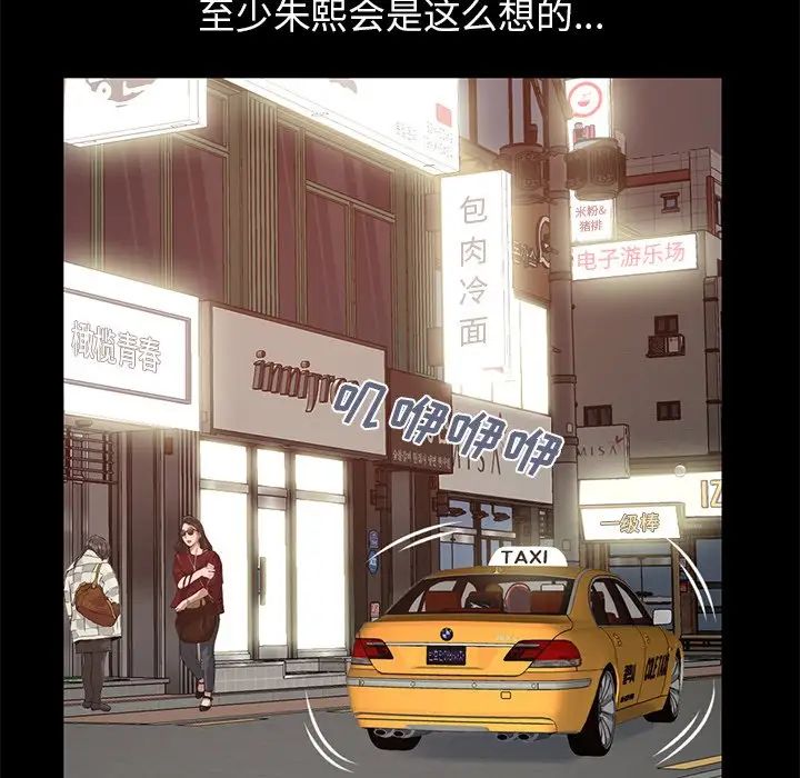 不该有的爱情第21话