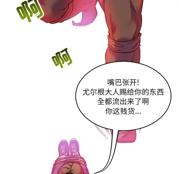 亲爱的你-Liebling！第66话