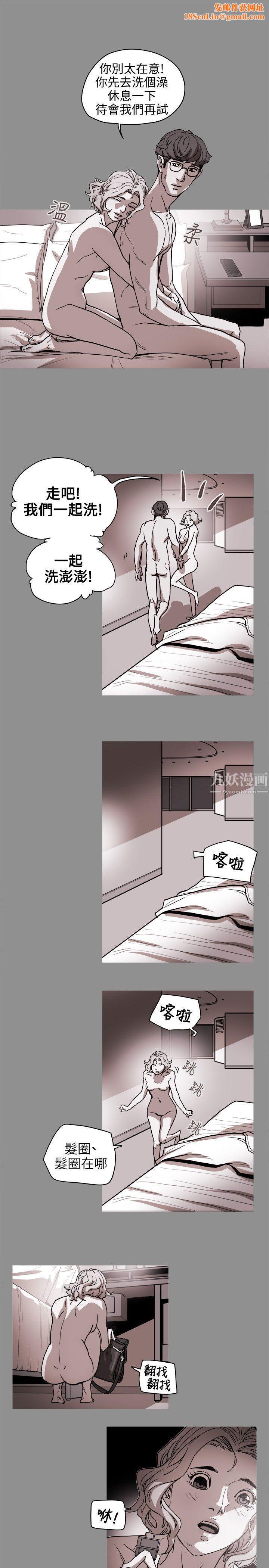 Honeytrap甜蜜陷阱第73话