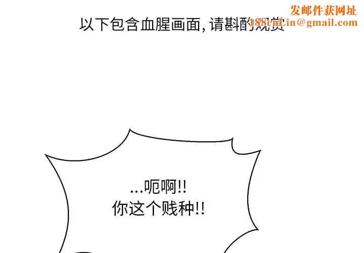 亲爱的你-Liebling！第67话