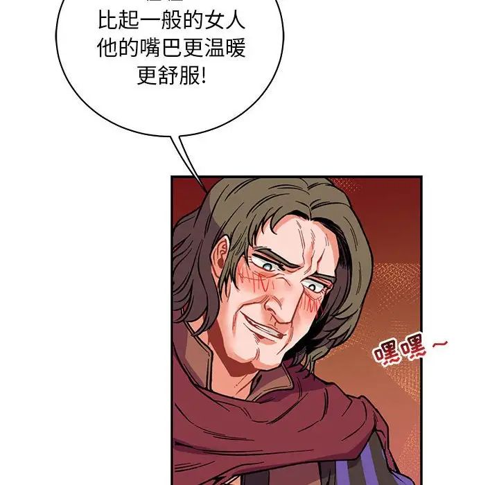 亲爱的你-Liebling!第67话