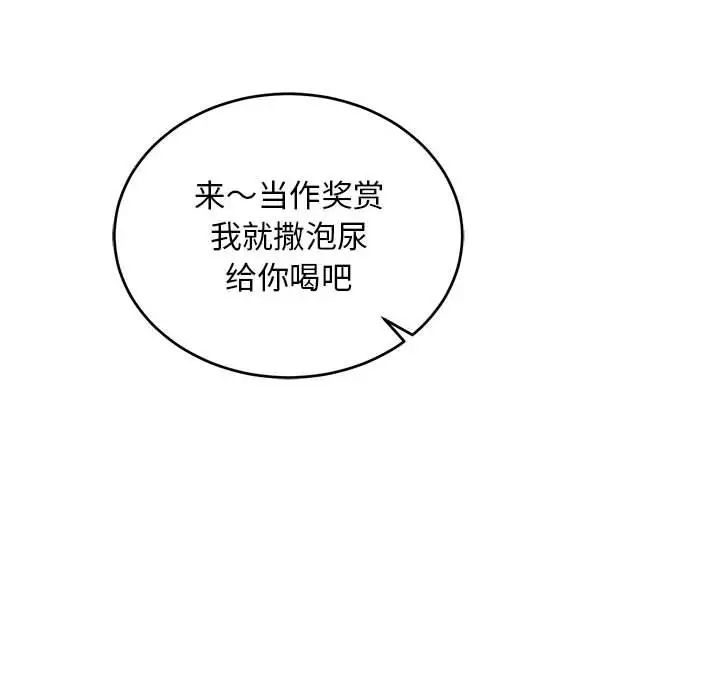 亲爱的你-Liebling!第67话