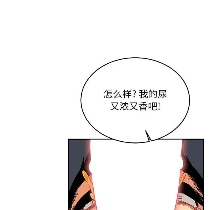 亲爱的你-Liebling！第67话