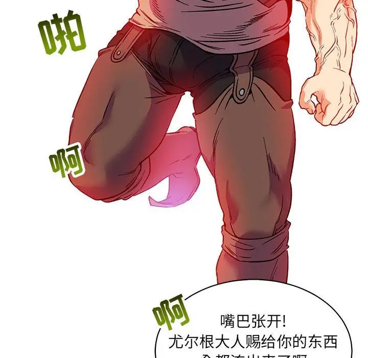 亲爱的你-Liebling!第67话