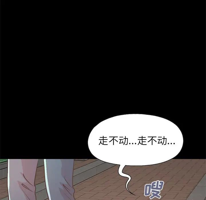 不该有的爱情第21话
