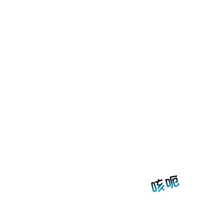 亲爱的你-Liebling!第67话