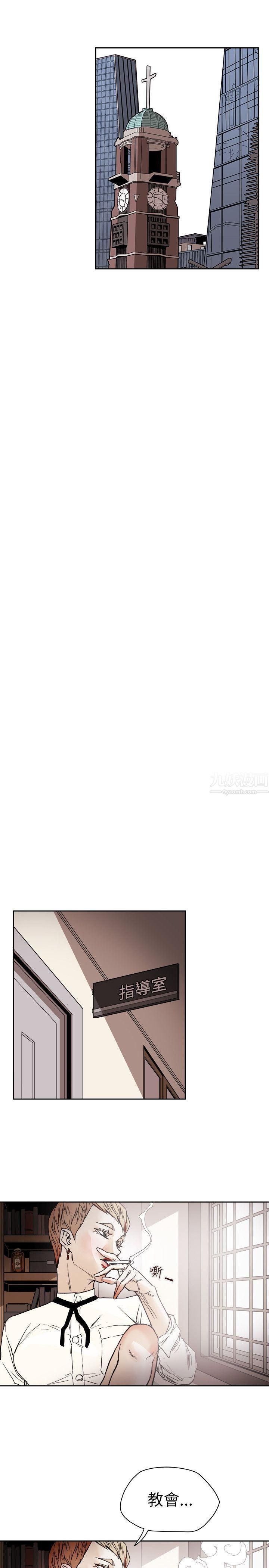 Honeytrap甜蜜陷阱第73话