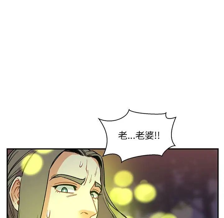 亲爱的你-Liebling！第67话