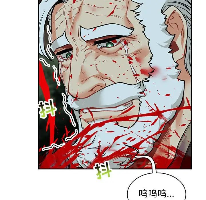 亲爱的你-Liebling!第67话
