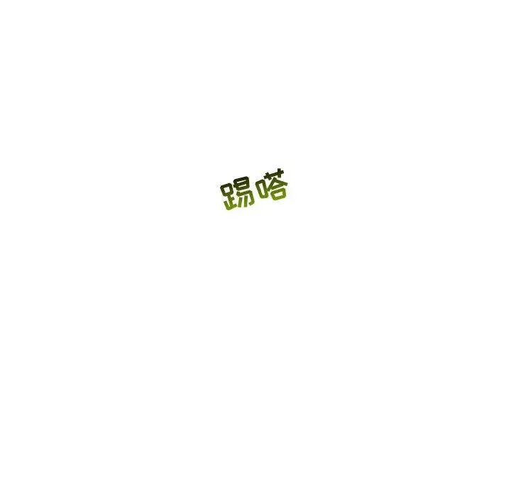 亲爱的你-Liebling!第67话