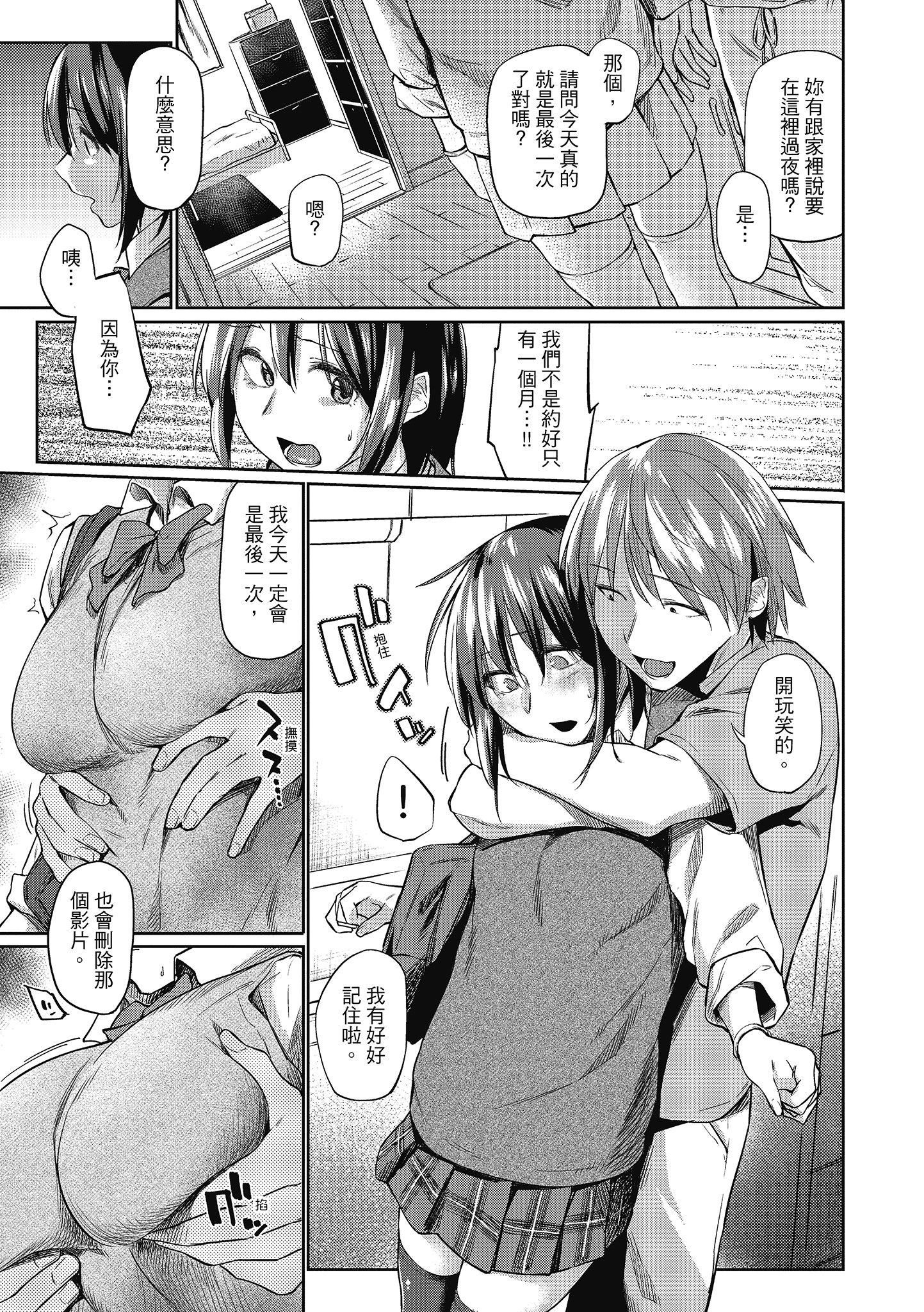 [えーすけ]初恋より気持ちいい[绅士出版][无修正][比初恋更舒服的事][えーすけ]初恋より気持ちいい[绅士出版][无修正][比初恋更舒服的事]