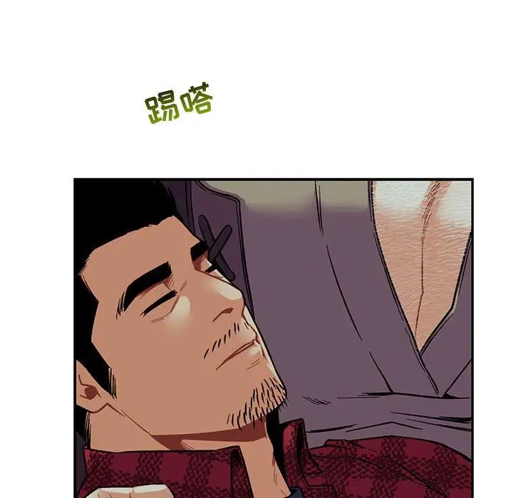 亲爱的你-Liebling！第67话