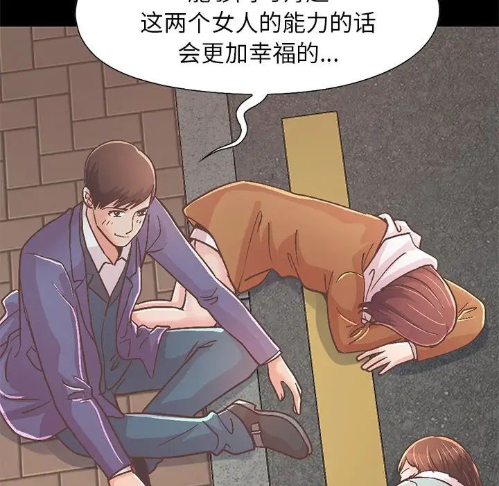 不该有的爱情第21话