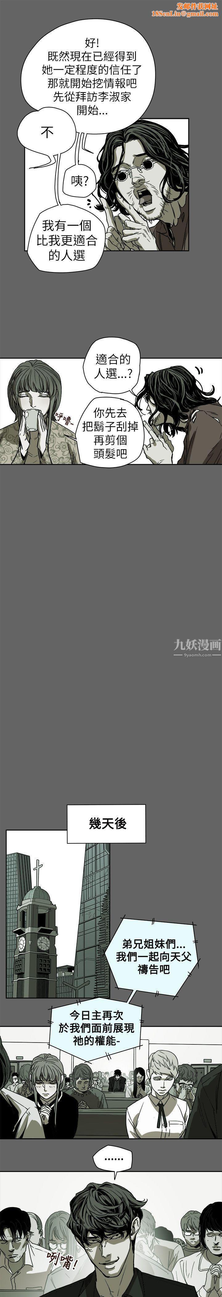 Honeytrap甜蜜陷阱第74话