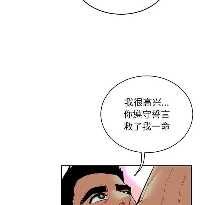 亲爱的你-Liebling!第67话