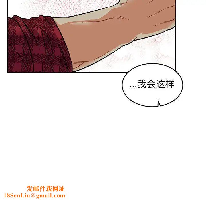 亲爱的你-Liebling！第67话