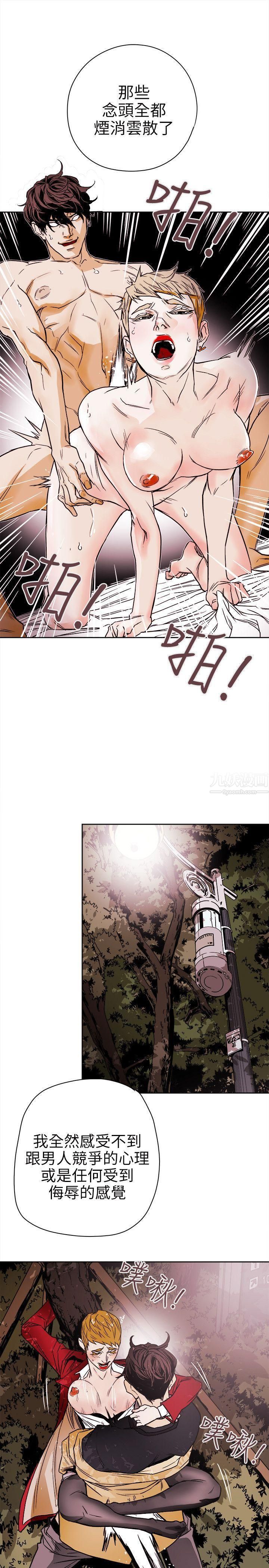 Honeytrap甜蜜陷阱第74话