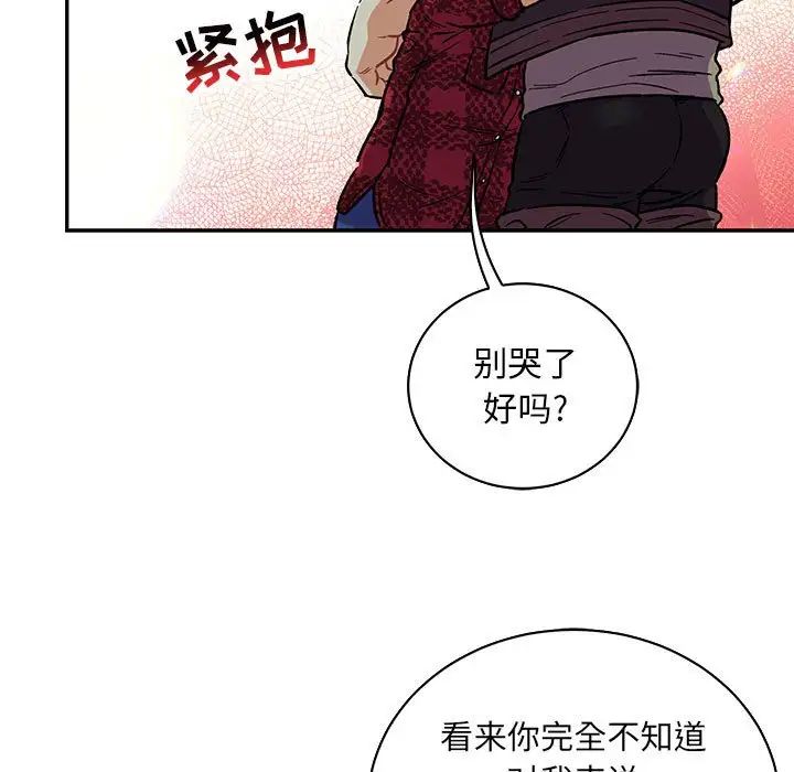 亲爱的你-Liebling!第67话