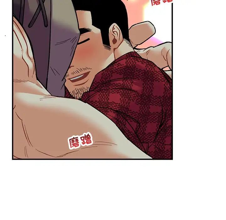 亲爱的你-Liebling!第67话