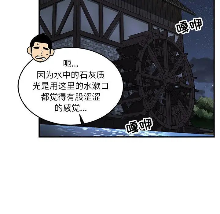 亲爱的你-Liebling!第67话