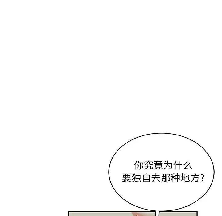 亲爱的你-Liebling!第67话