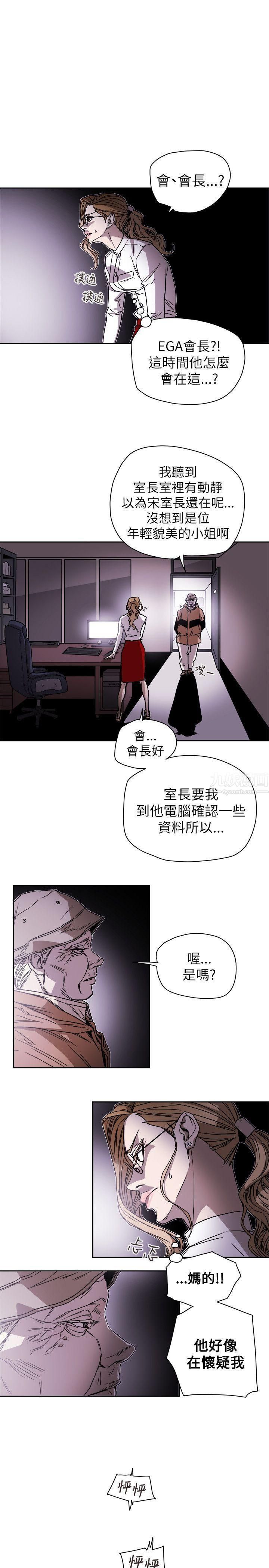 Honeytrap甜蜜陷阱第75话