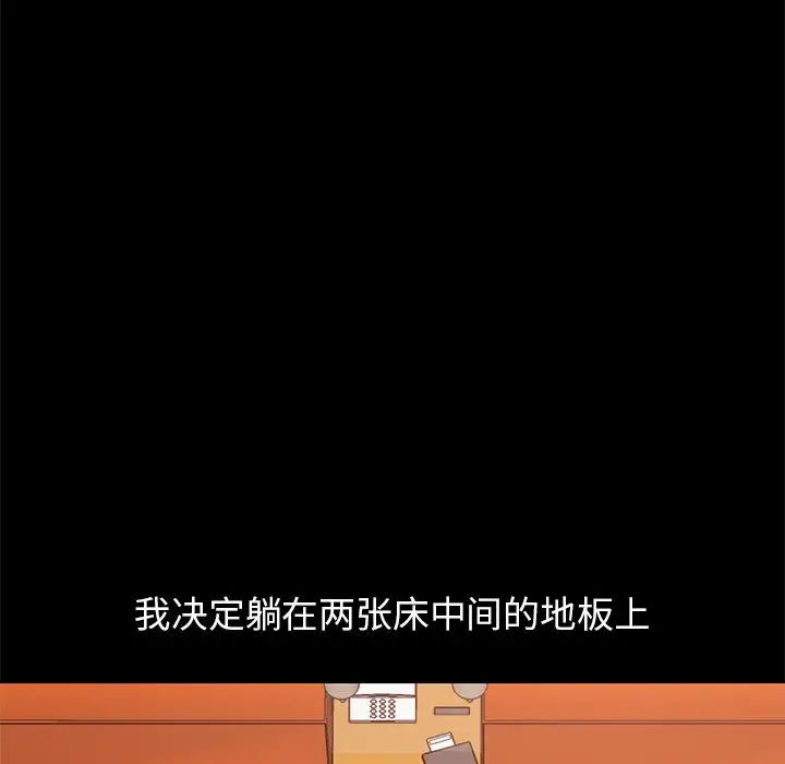 不该有的爱情第21话