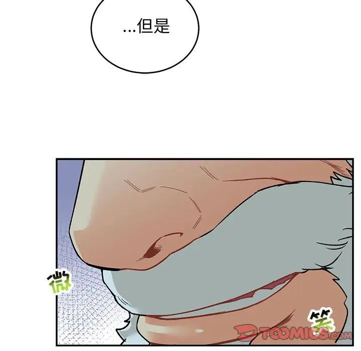 亲爱的你-Liebling！第67话