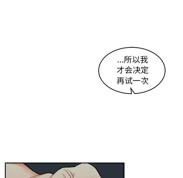 亲爱的你-Liebling！第67话