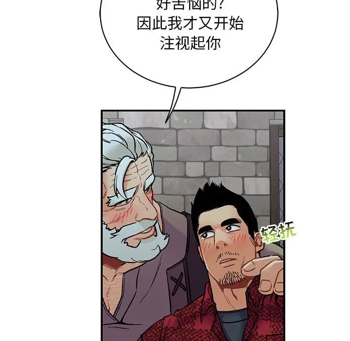 亲爱的你-Liebling！第67话