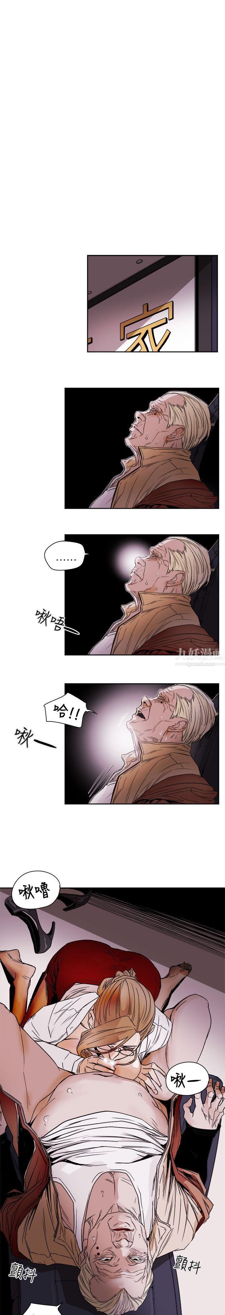 Honeytrap甜蜜陷阱第76话