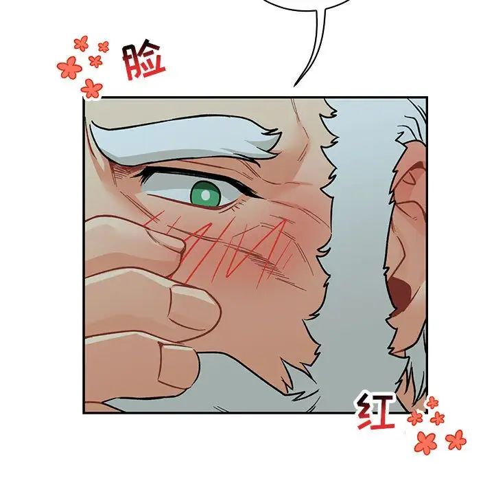 亲爱的你-Liebling！第67话